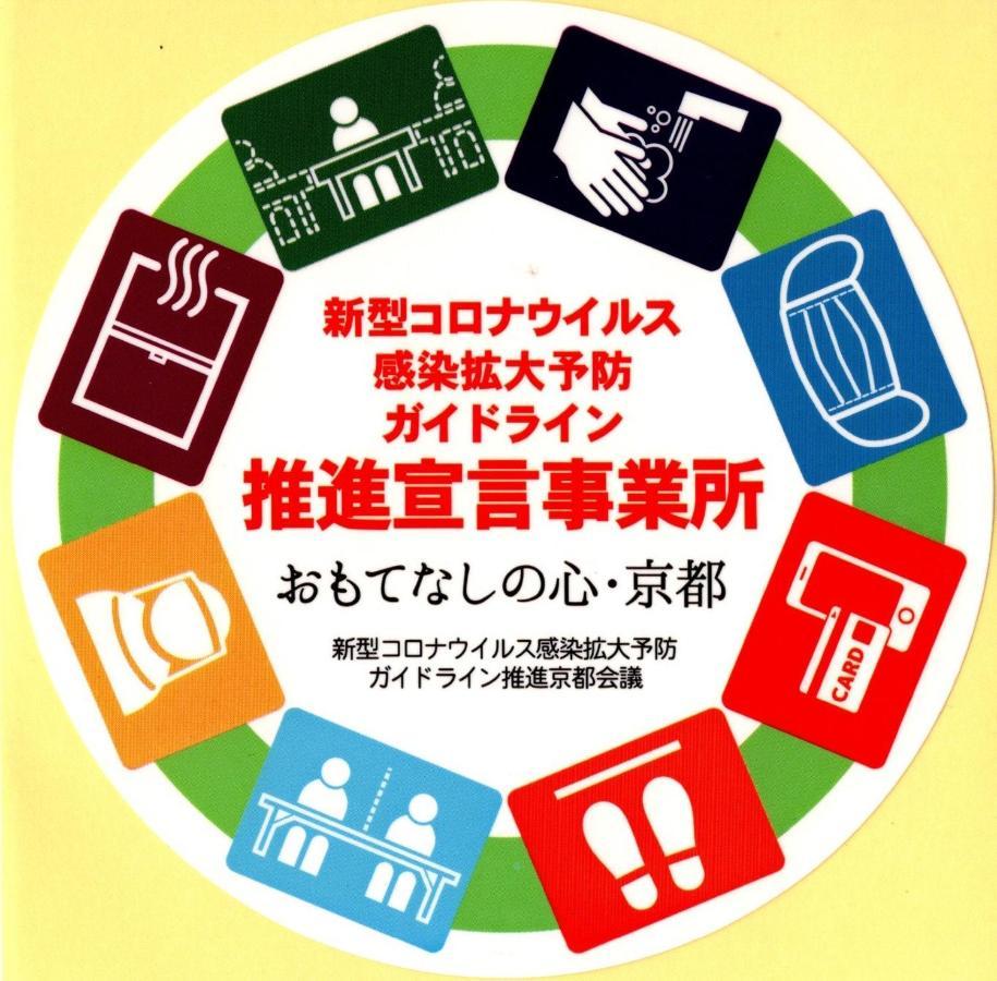 Nijo Kikyo-Tei Villa Kyoto Eksteriør bilde
