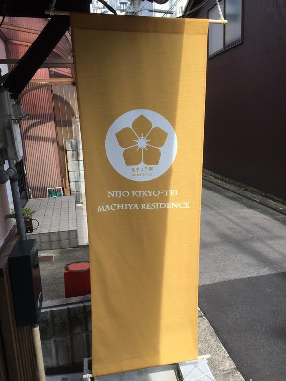Nijo Kikyo-Tei Villa Kyoto Eksteriør bilde
